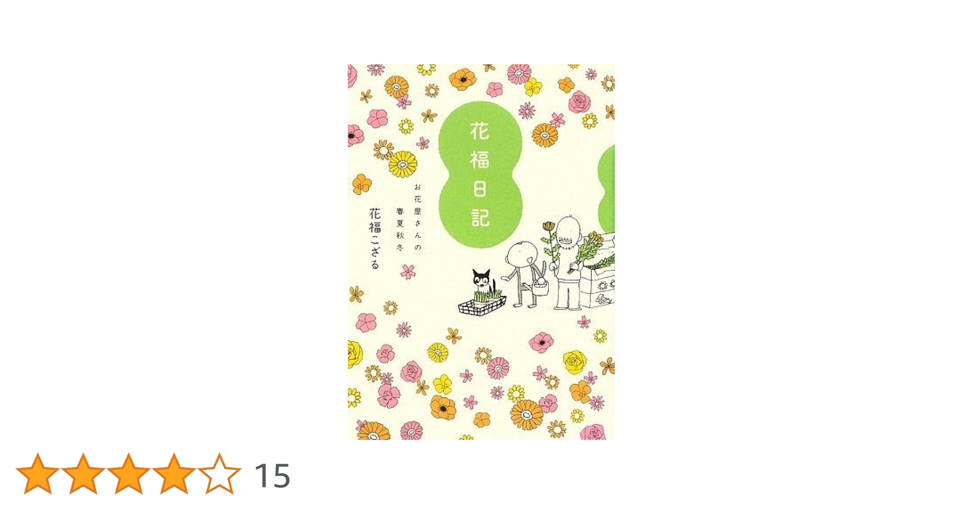 現代季節料理全集（春、夏、秋、冬、花） 61NW3NH-q9L.jpg